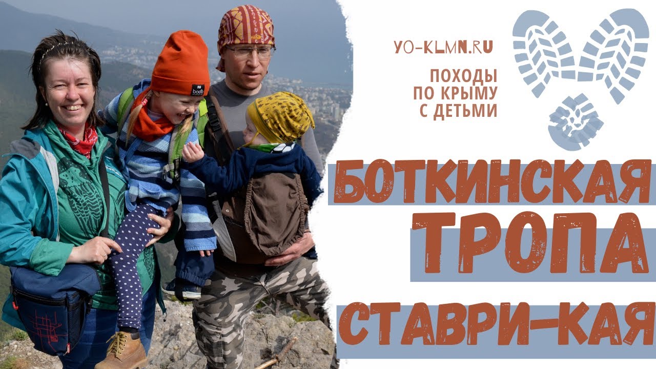 Боткинская тропа крест
