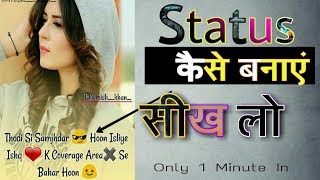Status Kaise Banaye Shikh Lo || कैसे स्टेटस बनाये सीख लो  || By WhatsApp Ki Maza screenshot 5