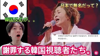 レベチの歌声で韓国反応がヤバい、、【日韓歌王戦】