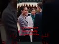 لحظة تقبيل ماكرون يد الاميرة لالة خديجة والاميرة لالة مريم الله يحفظهم لحظة تقبيل ماكرون يد الاميرة لالة خديجة والاميرة لالة مريم الله يحفظهم