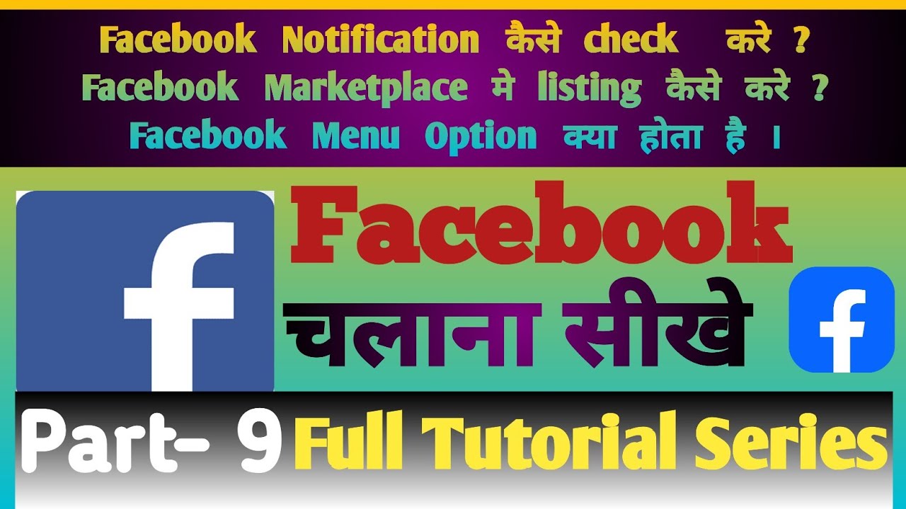 Facebook Notification kaise Check kare | Facebook Market place me listing kaise kare | Facebook menu