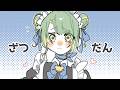 【実写注意】終わっちゃうね！九月！