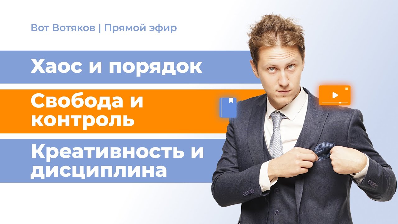 Лекция 44. Хаос и порядок