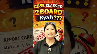 CBSE Class 10 दोबारा Board Exam? 😱 क्या सच में 2 Board होंगे? | CBSE Big Update | Sabka Mentor