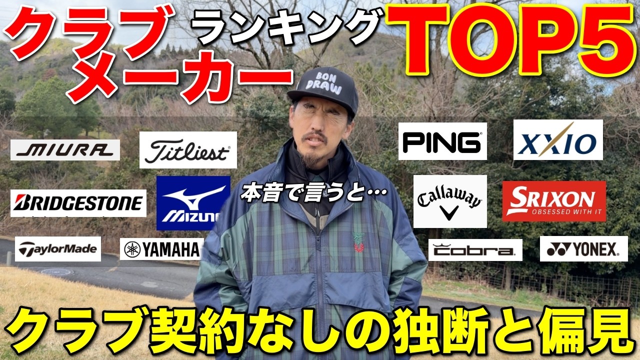 【商社マンオススメ】ゴルフクラブ 予約受付中！！！！｜高松屋島西店｜ゴルフのことなら東京大阪など全国