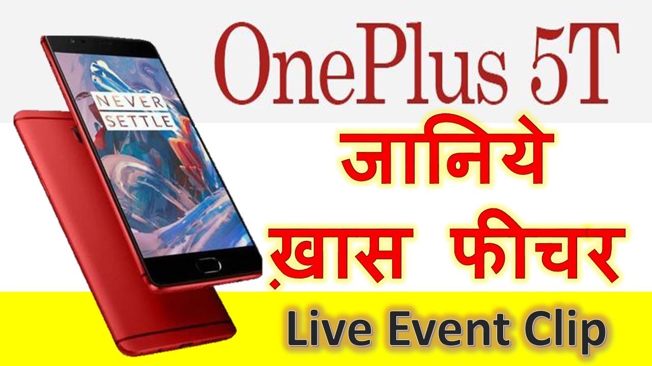 One plus 5T Launch Event Clip. improvement area and best specifications as mentioned . Watch NOW