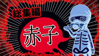 【本当にあった怖い話】【2チャンネル怖い話】【ホンコワ】【ゾクッと】