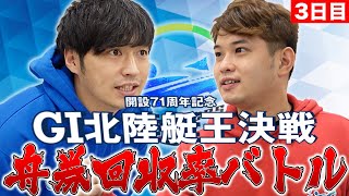 BOATERS l ボーターズの配信のサムネイル画像