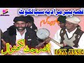 Qissa peer muradiya sialkot by ansar jutt lakhanwal  haider studio lakhanwal