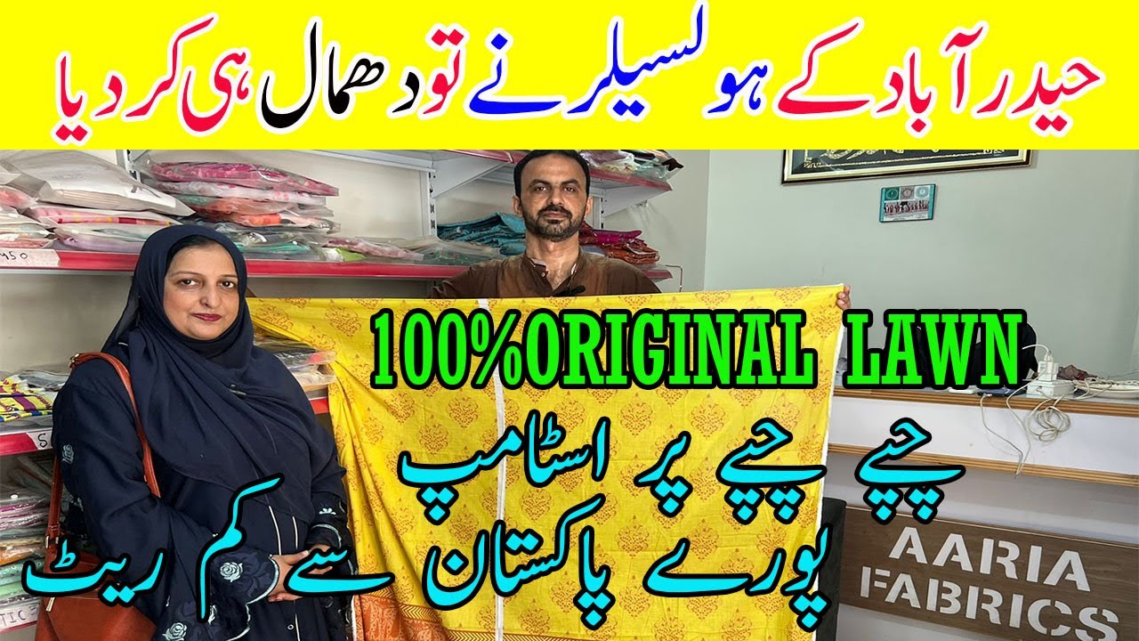 Wholesale Rates Lawn Collection