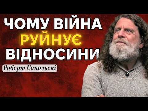 ЛЮБОВ ТА СТОСУНКИ ПІД ЧАС ВІЙНИ. Нейробіолог для @TechBaseUA