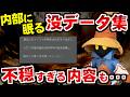 【FF9】データには存在するけど没になったセリフとイベント12選(steam版、HadesWorkshop使用)