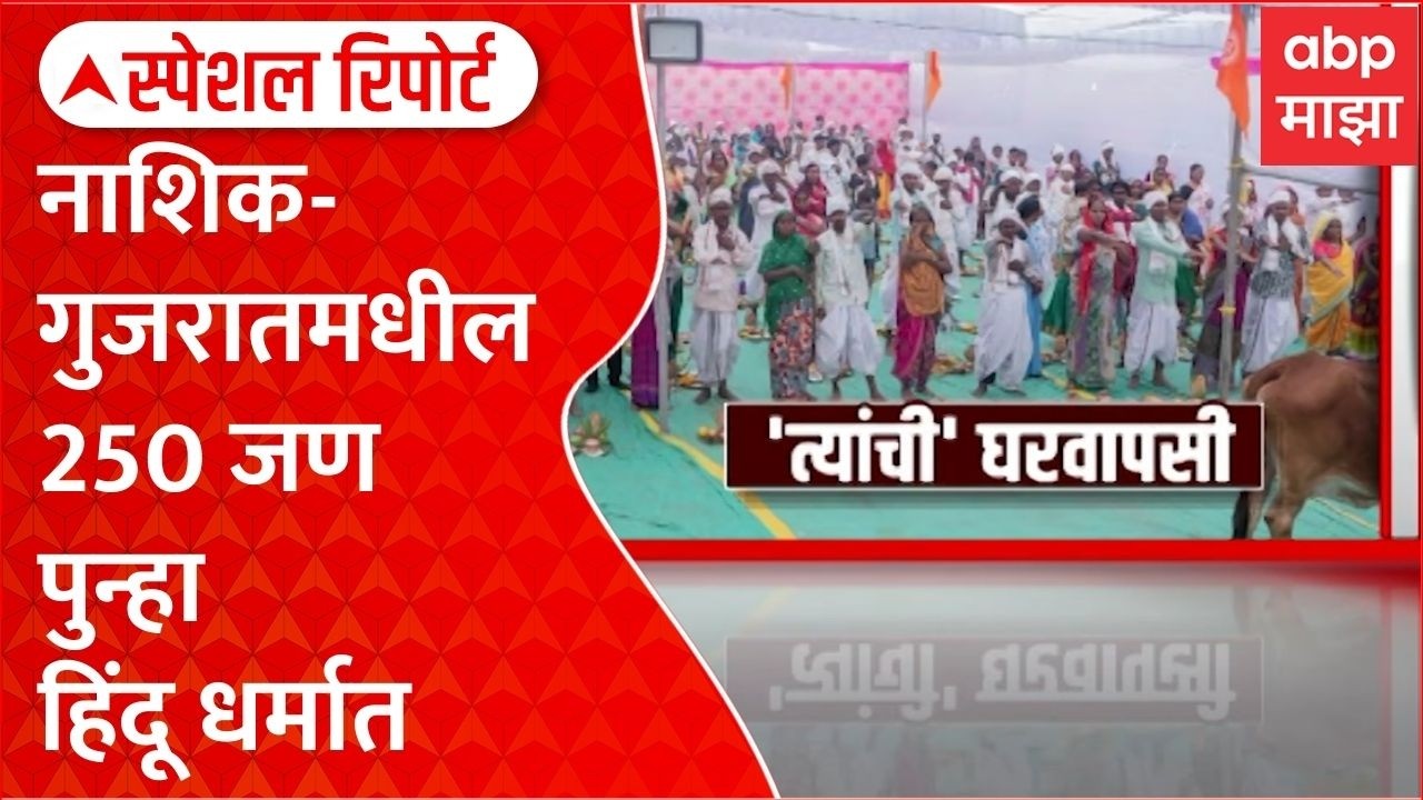 Special Report Hindu Gharwapsi