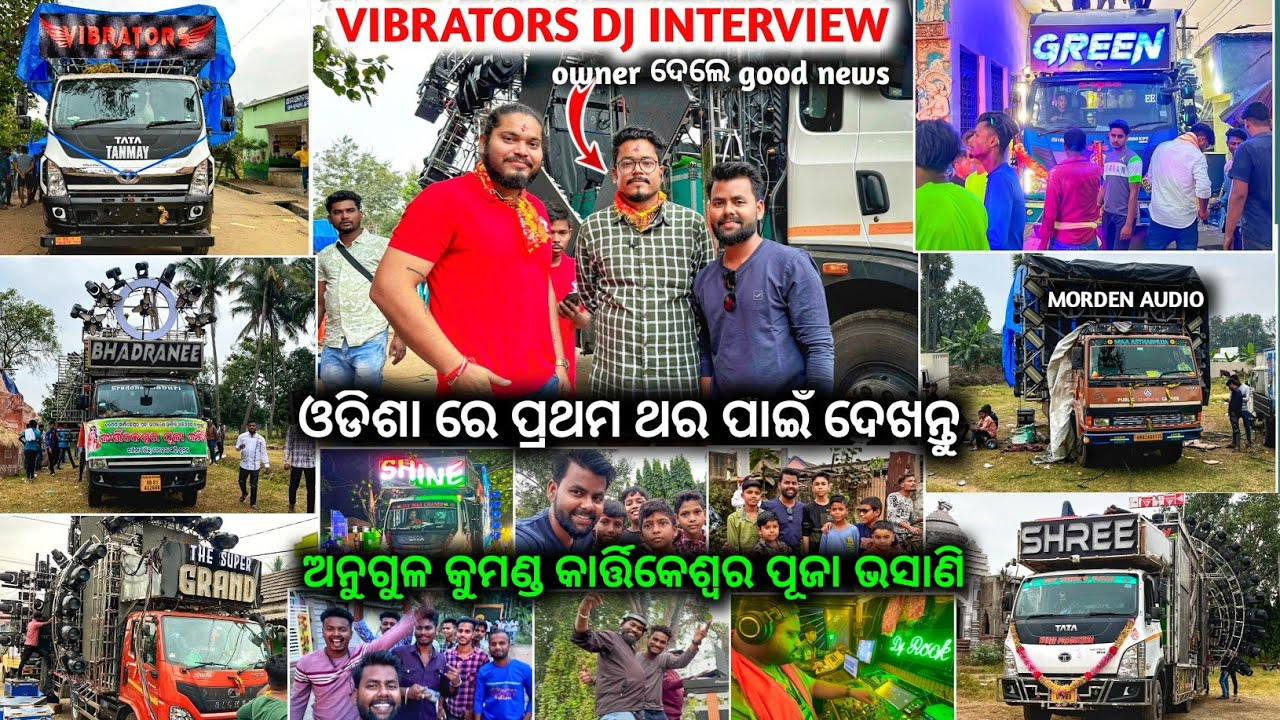 DJ TANMAY VIBRATORS INTERVIEW | FAST TIME IN ODISHA | AT ANGUL KUMAND KARTIKESWARA PUJA BHASANI 2023