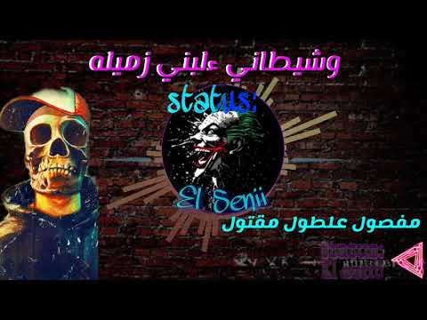 حالة واتس هنحضر جن فيلو وزيزو النوبي والشبح
