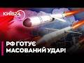 ❗❗ УВАГА ВСІМ! РФ ГОТУЄ МАСОВАНИЙ ОБСТРІЛ УКРАЇНИ ЦІЄЇ НОЧІ! - Зеленський