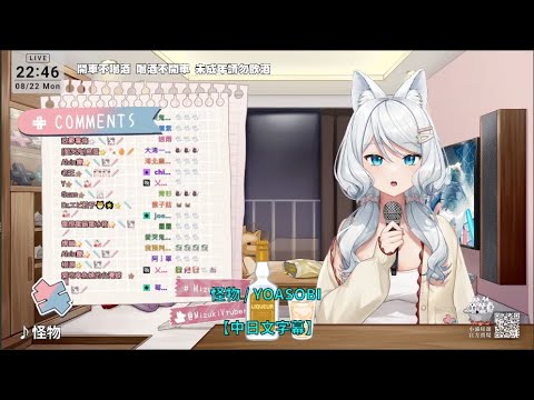 【浠Mizuki】 怪物 / YOASOBI 【中日文字幕】