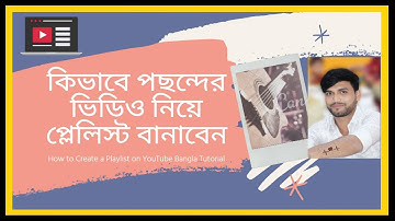 কিভাবে পছন্দের ভিডিও নিয়ে প্লেলিস্ট বানাবেন // How to Create a Playlist on YouTube Bangla Tutorial.