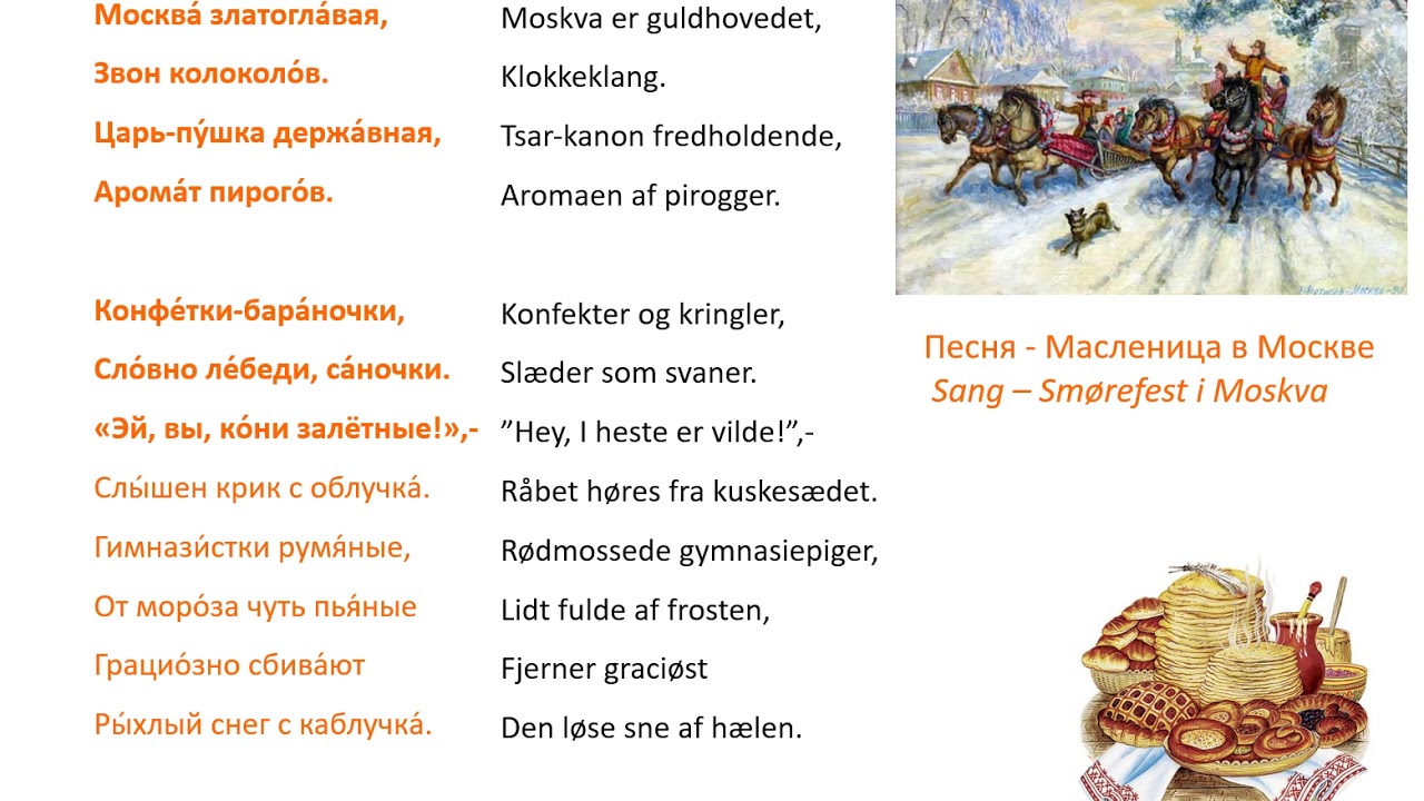 Festsang  Konfekter og kringker