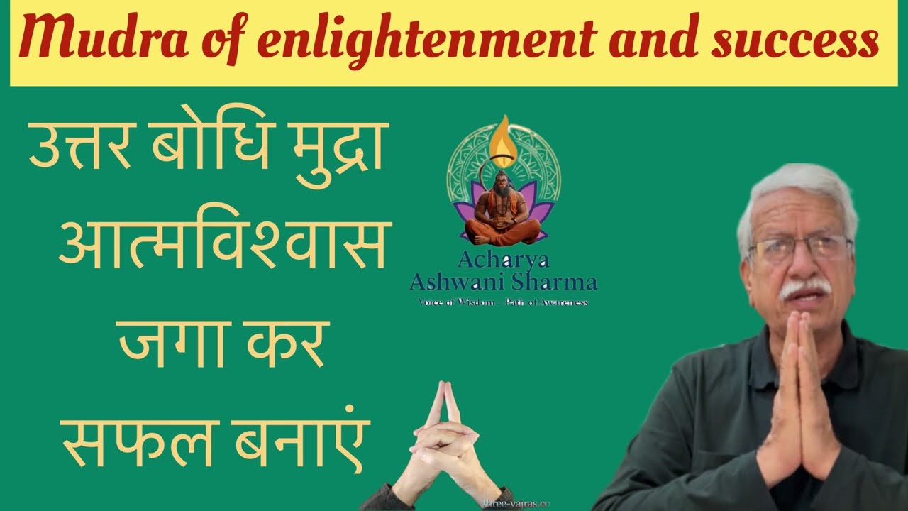 Mudra for success in life 