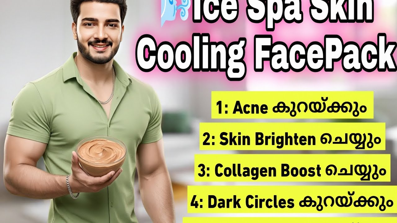 😱വെറും 15 മിനിറ്റ്! മുഖക്കുരു മാറ്റി മുഖത്തിന് കുളിർമ നൽകാൻ ഇതാ ഒരു അത്ഭുത കൂട്ട്. #facepack 