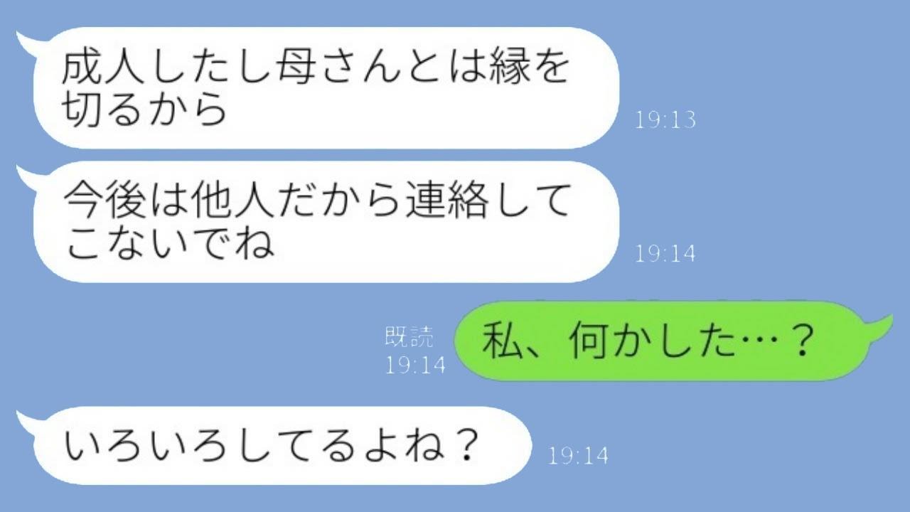 20年間家族のために尽くしてきた私の18歳の息子が「成人したから母さんとはもう関係ない」と言った。私「何か悪いことしたの…？」息子「いろいろやってるよね」→その後…