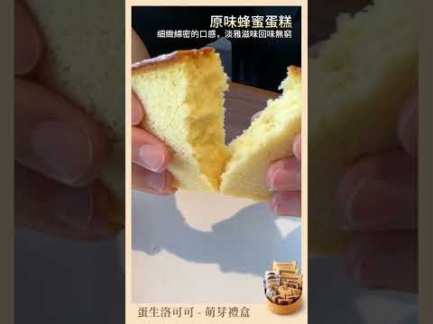 禮坊彌月 洛可可萌芽_開箱