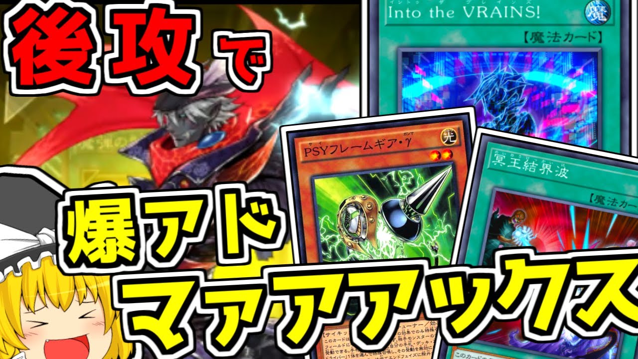 【マスターデュエル】魔理沙は後攻魔弾でガンギマリするそうです【ゆっくり遊戯王】