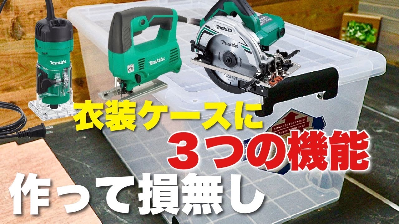 DIY】700円台でジグソーテーブル自作！ホゾ加工も楽々！ - YouTube