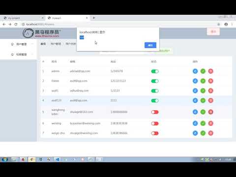 Vue 7 - 8 删除用户