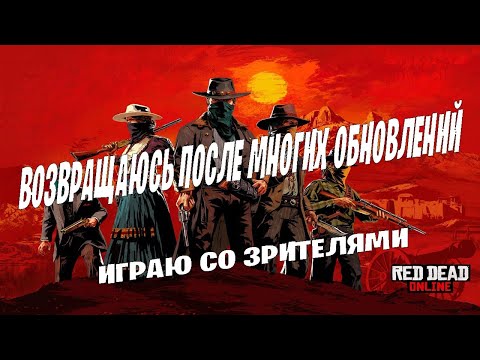 Vidéo: Red Dead Redemption En Baisse à 8,24 Dans Les Offres Xbox Avec Gold De Cette Semaine