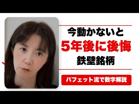 元GSが警告「今動かないと5年後に後悔する」日経5.8万時代の真実