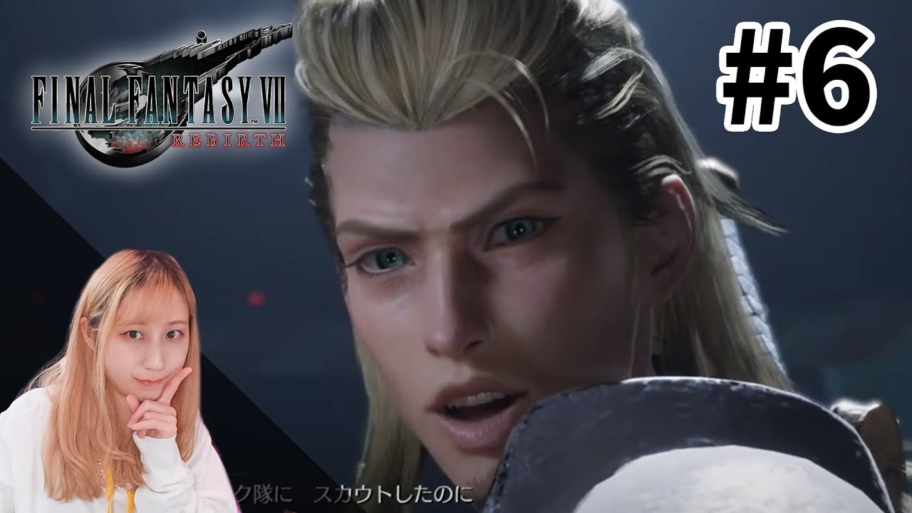 謎のイルカゲームは1回で終わりだな？【FINAL FANTASY VII REBIRTH】