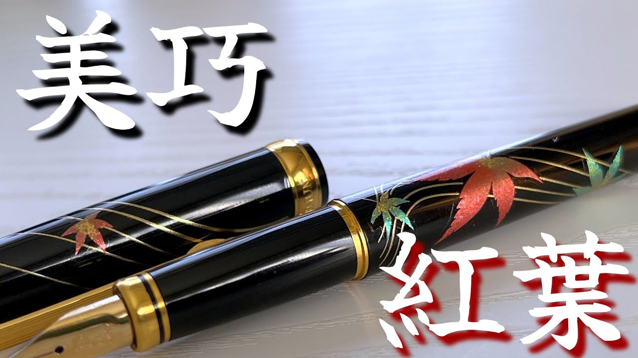 プラチナ 万年筆　美巧　中字 31+4L-UZQmL.jpg_BO30,255,255,