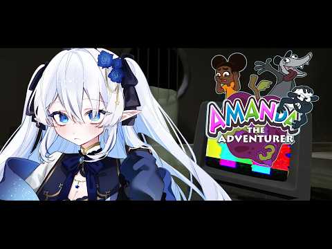 【420】Amanda the Adventurer 3やるよ【#amandatheadventurer /#久遠藍】