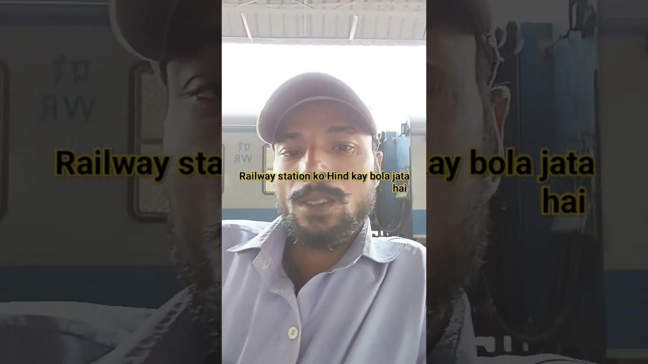 Railway station ko Hindi mein Kaya bola jata hai 