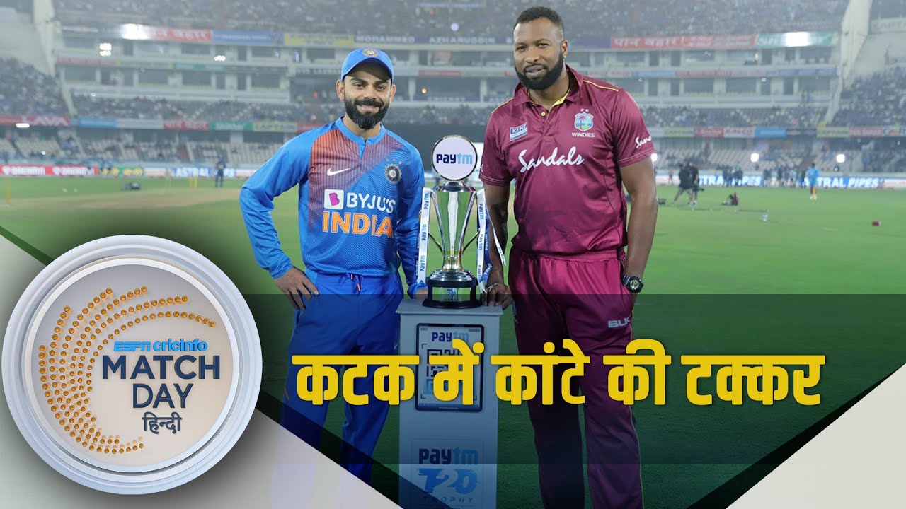 बाराबती के बैटिंग पिच पर होगा भारत और वेस्टइंडीज़ के बल्लेबाज़ों का मुकाबला।