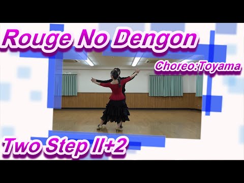 Rouge No Dengon (Lipstick Message)