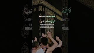 Dua for hard times. #hajj2026 #dua #hajj