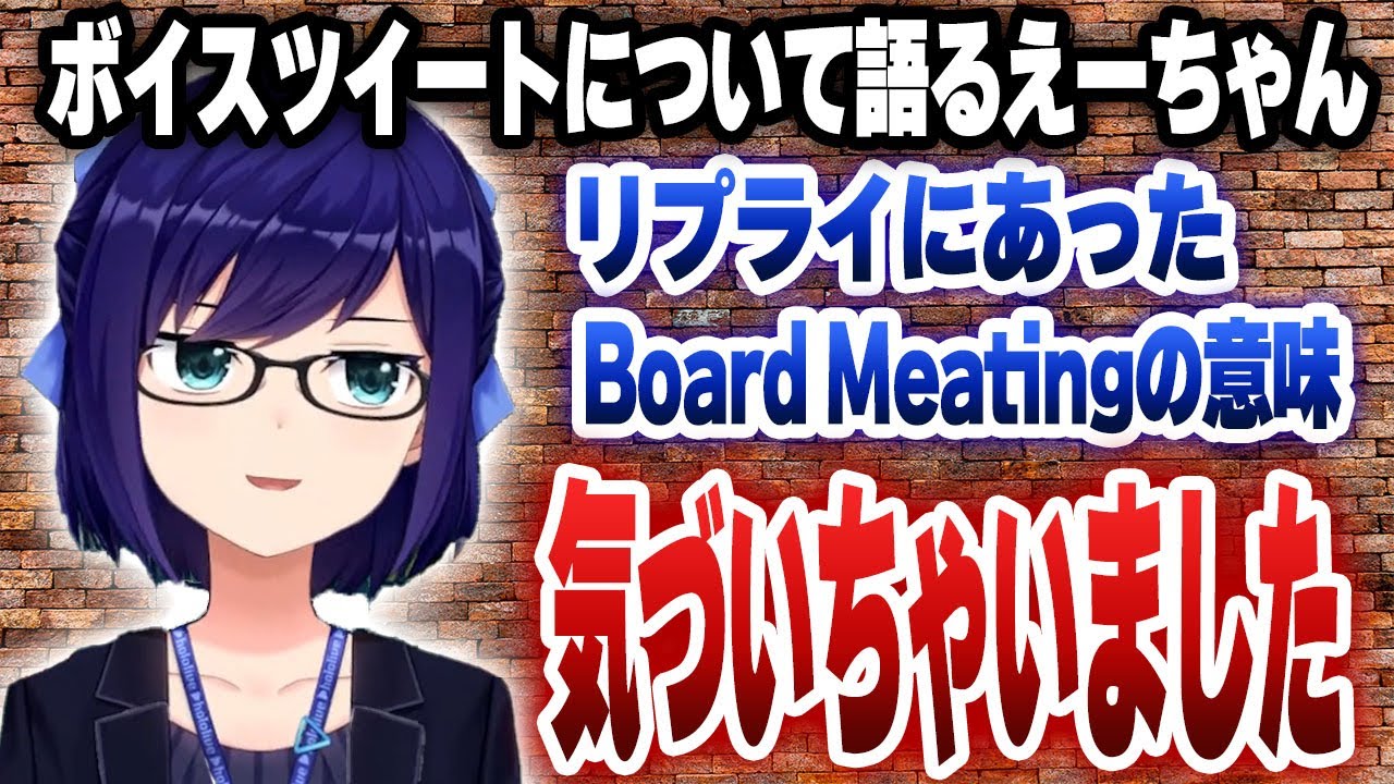 ぐらとイナに会ったえーちゃん、海外リスナーの悪口に気づくｗｗｗ【日英字幕/ホロライブ/切り抜き/】