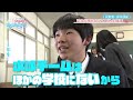 あばれる君のカム！カム！High School‼　長野東高校②