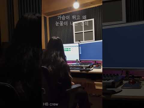 이우LEEWOO 내 안부 여자 Cover HB crew