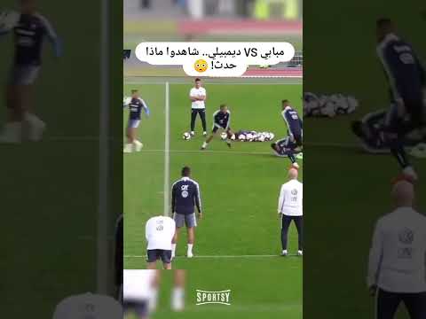 مبابي مع ديمبلي مقاطع مضحكة Shortvideo الشعب الصيني ماله حل
