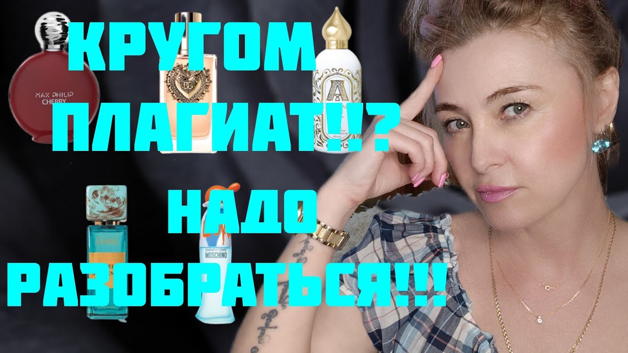 ОРИГИНАЛЫ, АНАЛОГИ, РЕПЛИКИ!!! 🔥КРУГОМ ПЛАГИАТ!!! 🔥РАЗБОР ПОЛЕТОВ!!!🔥 ...