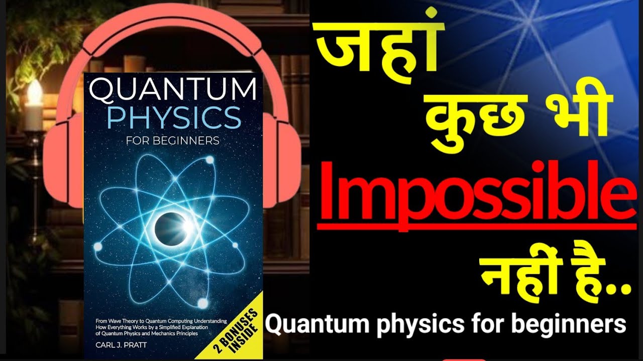 Quantum physics for beginners Book summary hindi 