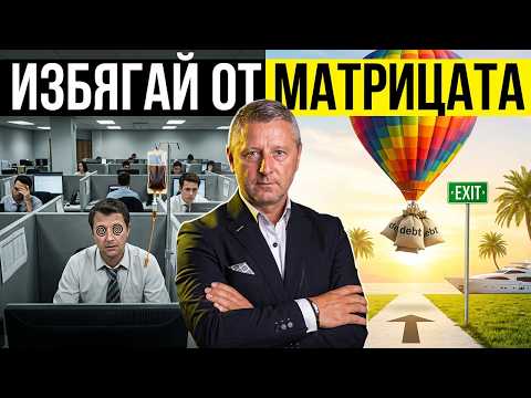 Моята мотивация
