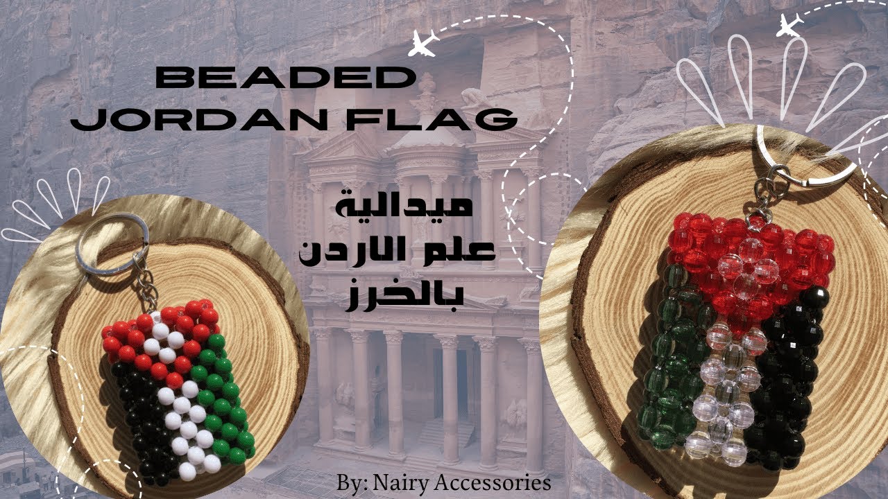 طريقة عمل علم الاردن بالخرز  -  How to Make Beaded Jordan Flag ✨✨