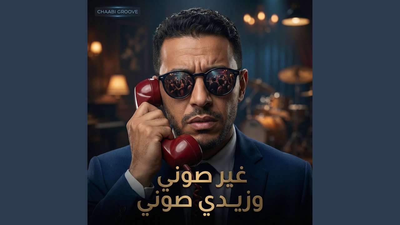 Ghir Soni o Zidi Soni (Cha3bi Groove )