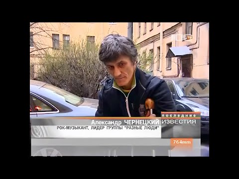 2011. Первые шаги Александра Чернецкого (СПб, СТО, апрель 2011) [AI HD]
