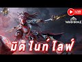 [PC] : Warframe Thai ไทย Live : Koumei &amp; the Five Fates มาแบบง่วงๆ #tennocreate